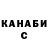 Канабис THC 21% Gevork Sandukhtyan