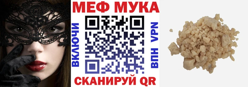 Купить  Муравленко  МЯУ-МЯУ VHQ 