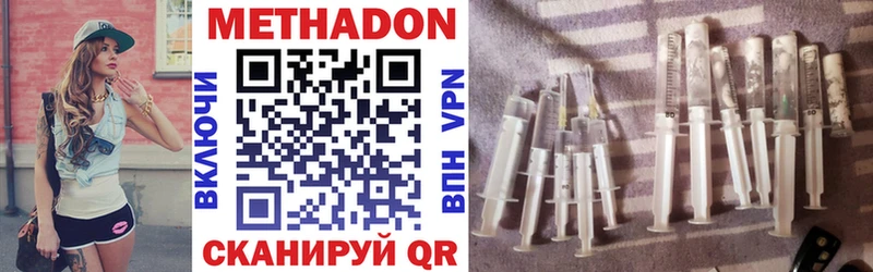 Метадон VHQ  Купить закладки  Муравленко 