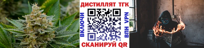 Дистиллят ТГК Wax  Купить где  Муравленко 